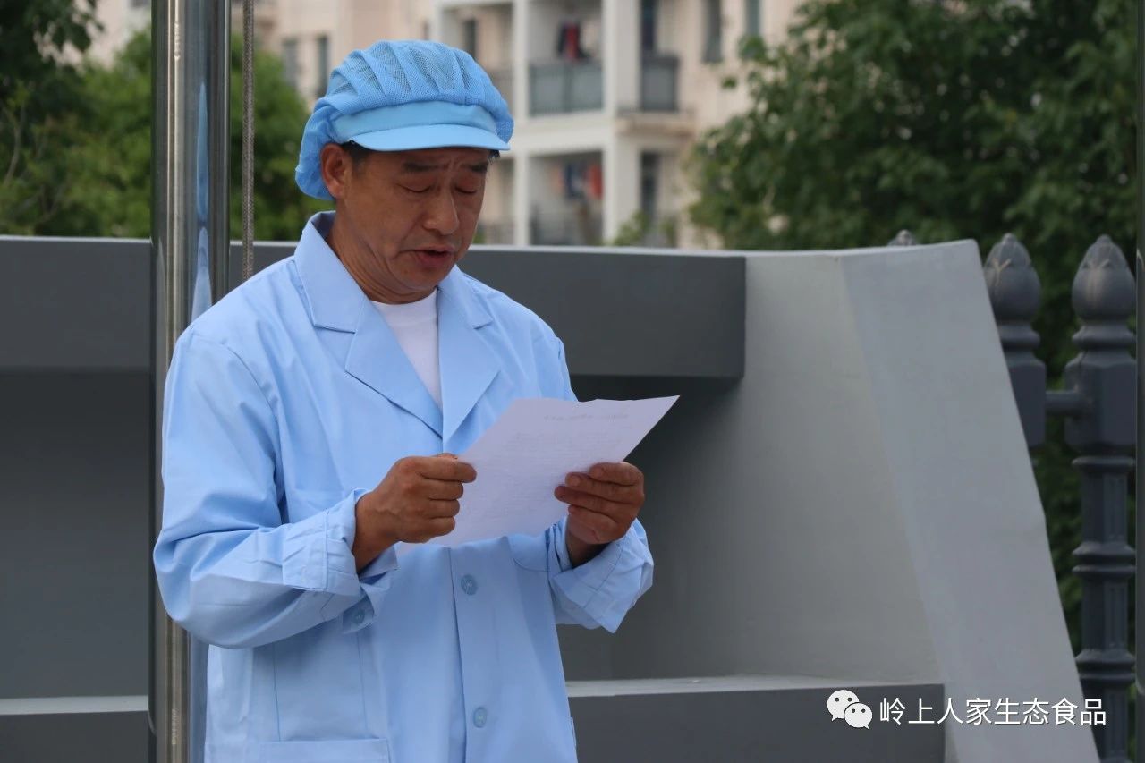 嶺上人家舉行七一主題升旗儀式
